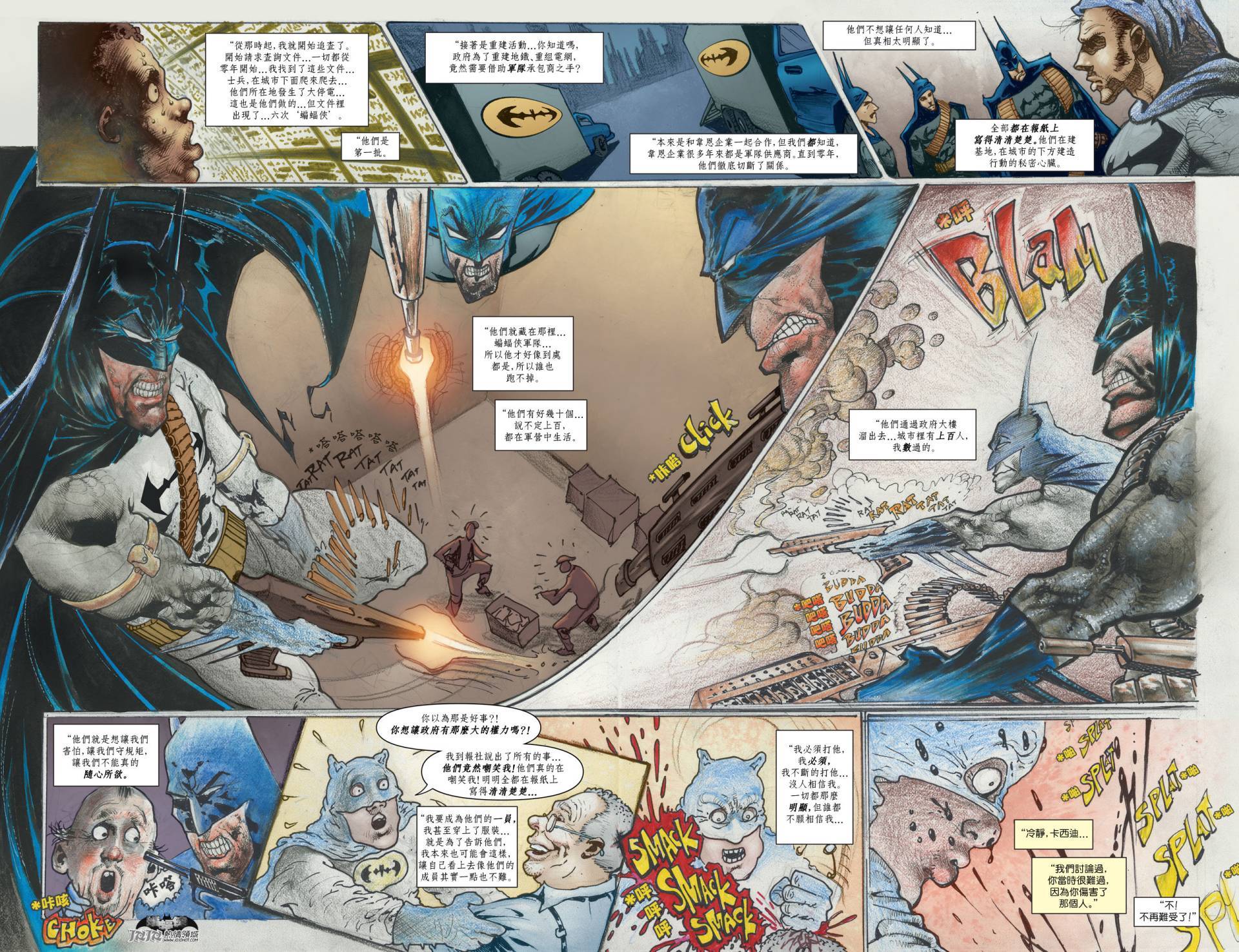 【新52蝙蝠侠】漫画-（第38卷）章节漫画下拉式图片-28.jpg