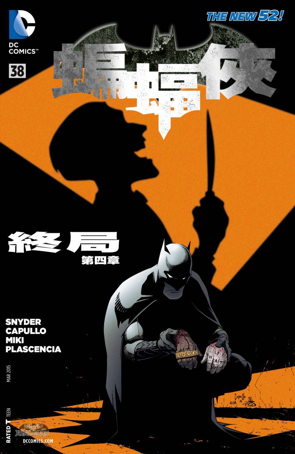 【新52蝙蝠侠】漫画-（第38卷）章节漫画下拉式图片-2.jpg