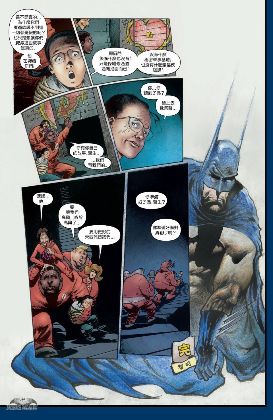【新52蝙蝠侠】漫画-（第38卷）章节漫画下拉式图片-30.jpg