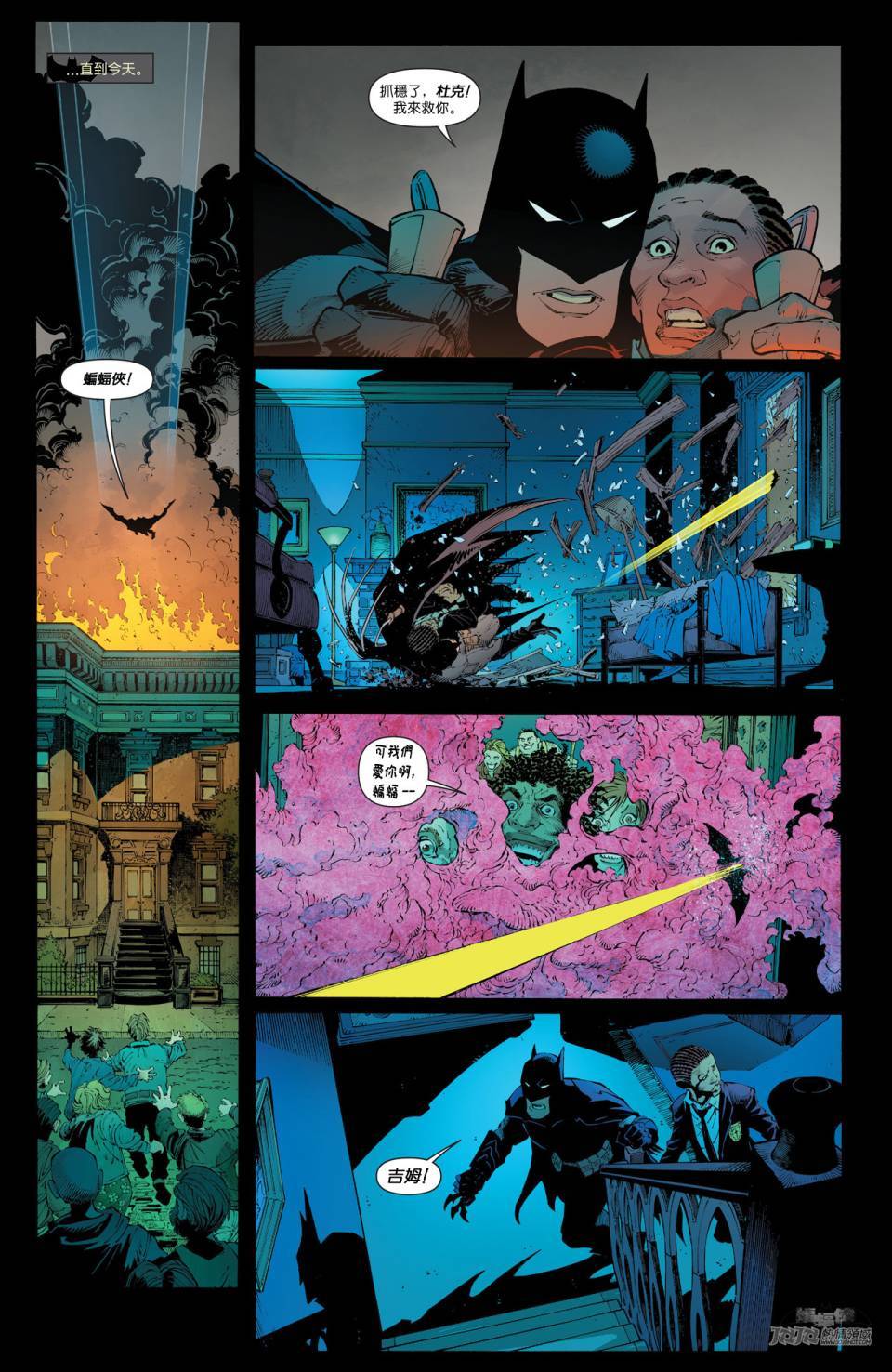 【新52蝙蝠侠】漫画-（第38卷）章节漫画下拉式图片-4.jpg
