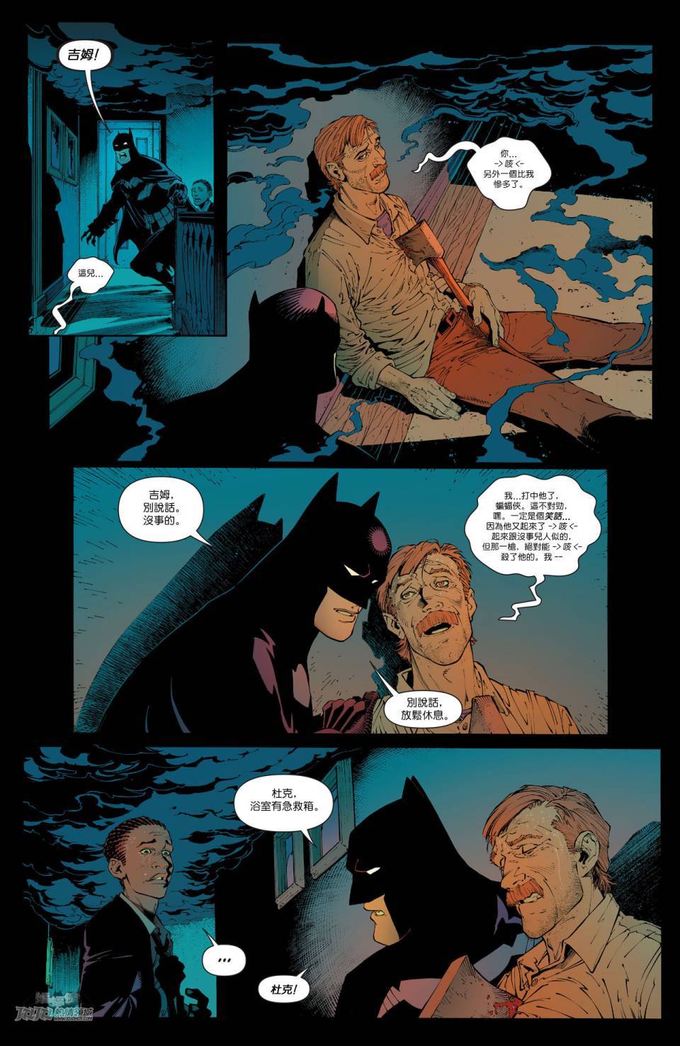 【新52蝙蝠侠】漫画-（第38卷）章节漫画下拉式图片-5.jpg