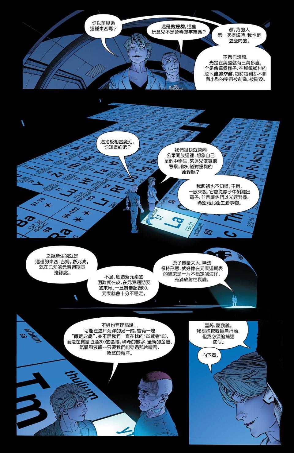 【新52蝙蝠侠】漫画-（第45卷）章节漫画下拉式图片-15.jpg