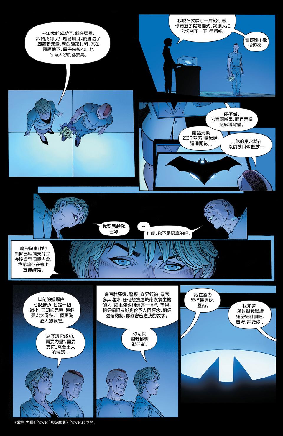 【新52蝙蝠侠】漫画-（第45卷）章节漫画下拉式图片-16.jpg