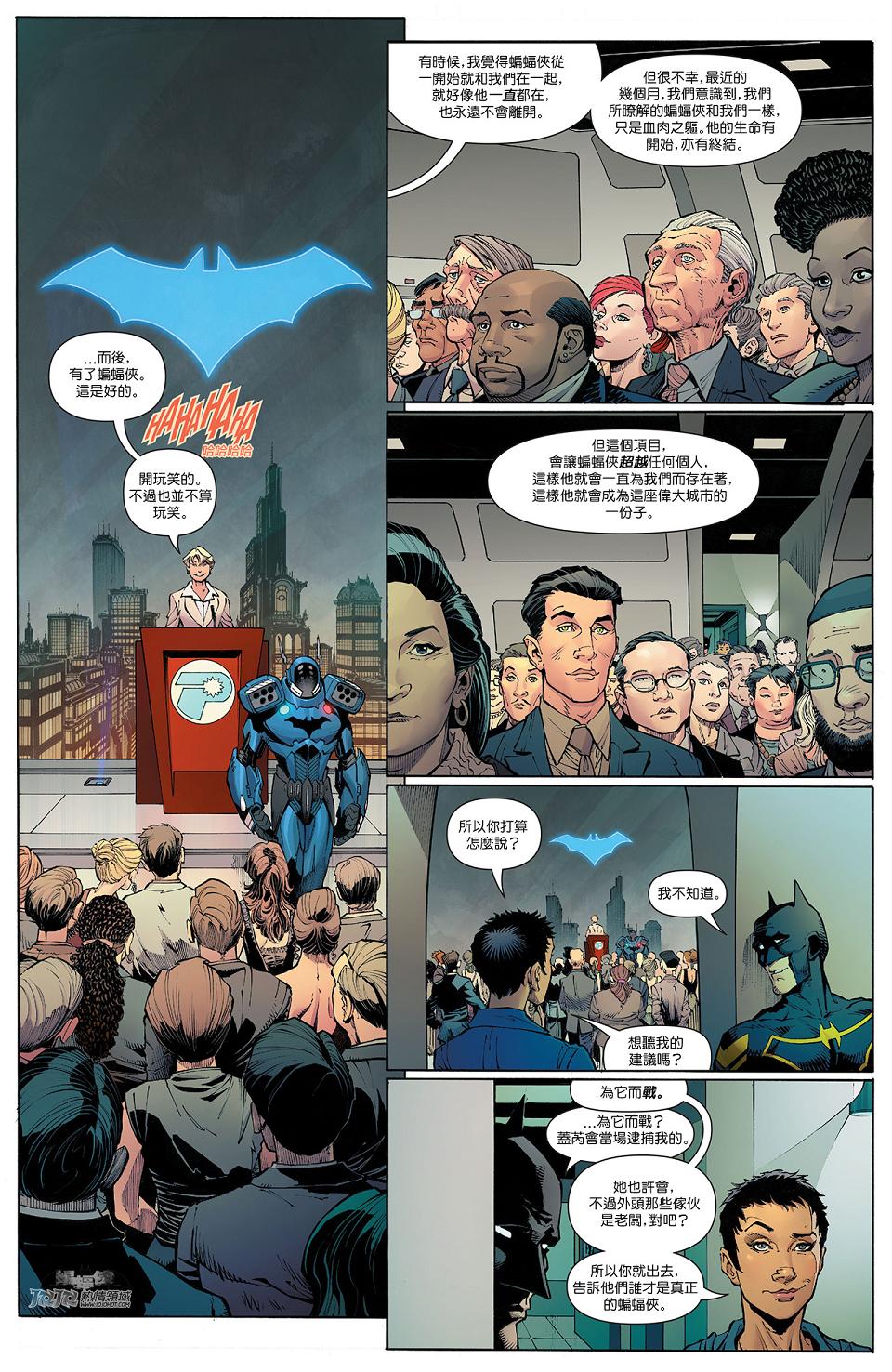 【新52蝙蝠侠】漫画-（第45卷）章节漫画下拉式图片-20.jpg