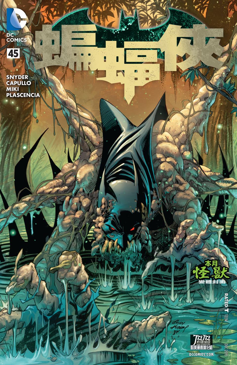 【新52蝙蝠侠】漫画-（第45卷）章节漫画下拉式图片-2.jpg