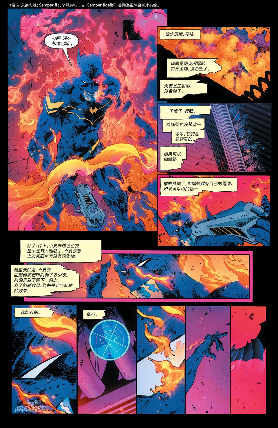 【新52蝙蝠侠】漫画-（第45卷）章节漫画下拉式图片-4.jpg