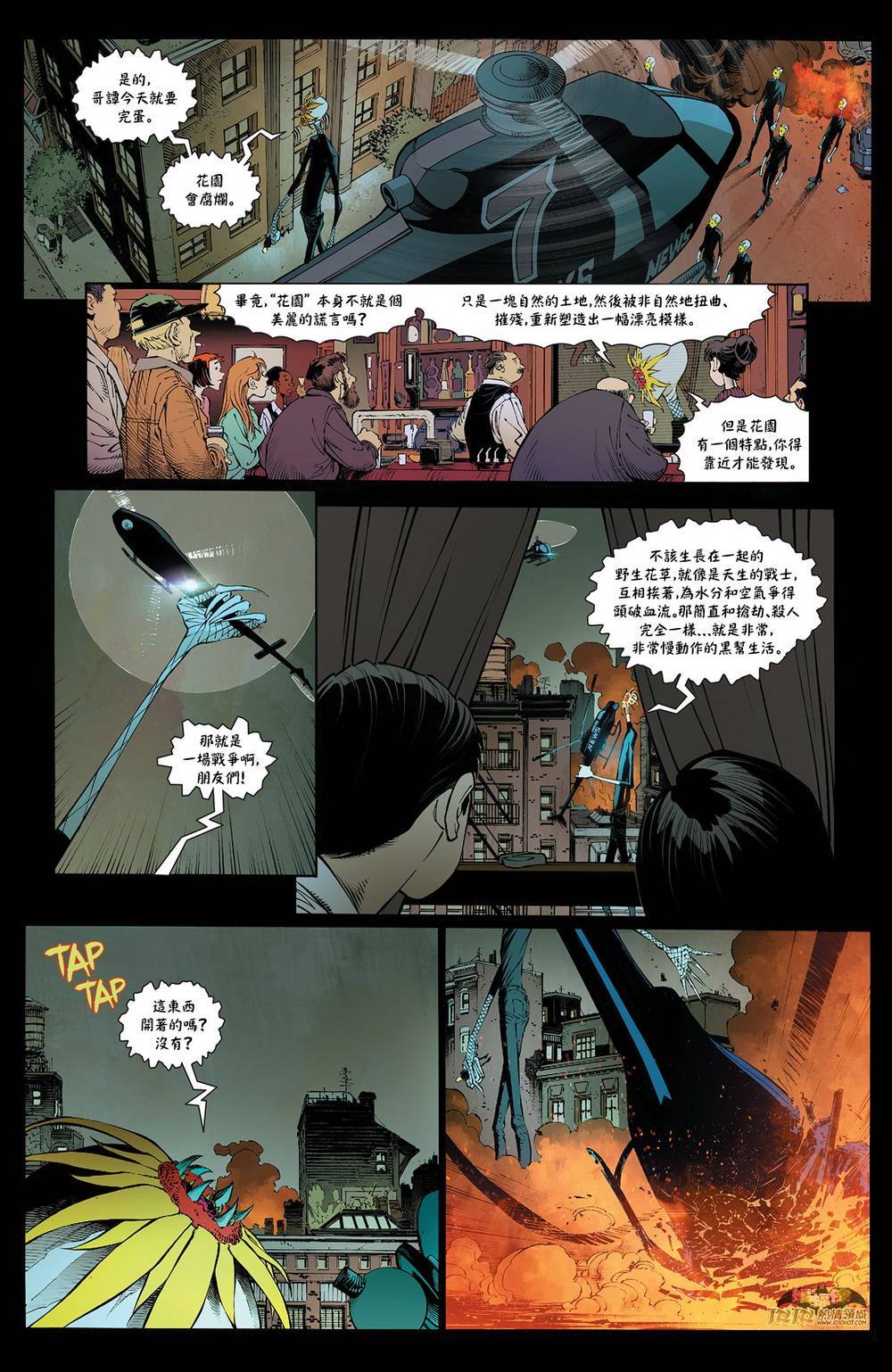 【新52蝙蝠侠】漫画-（第48卷）章节漫画下拉式图片-13.jpg