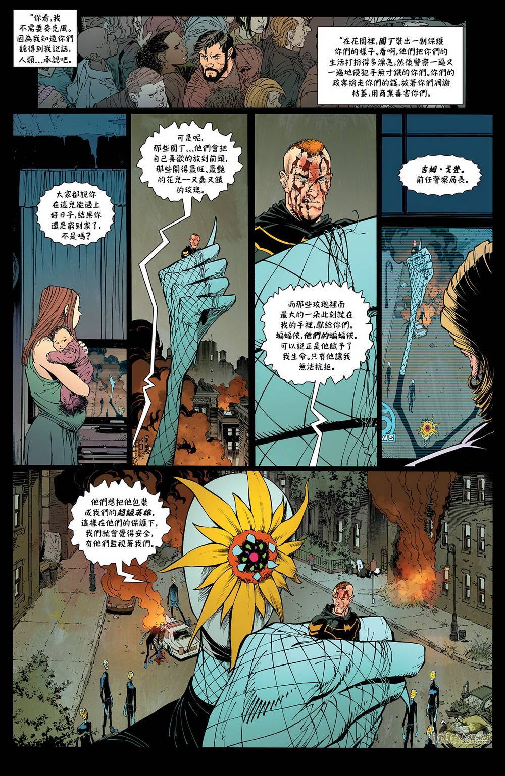 【新52蝙蝠侠】漫画-（第48卷）章节漫画下拉式图片-14.jpg