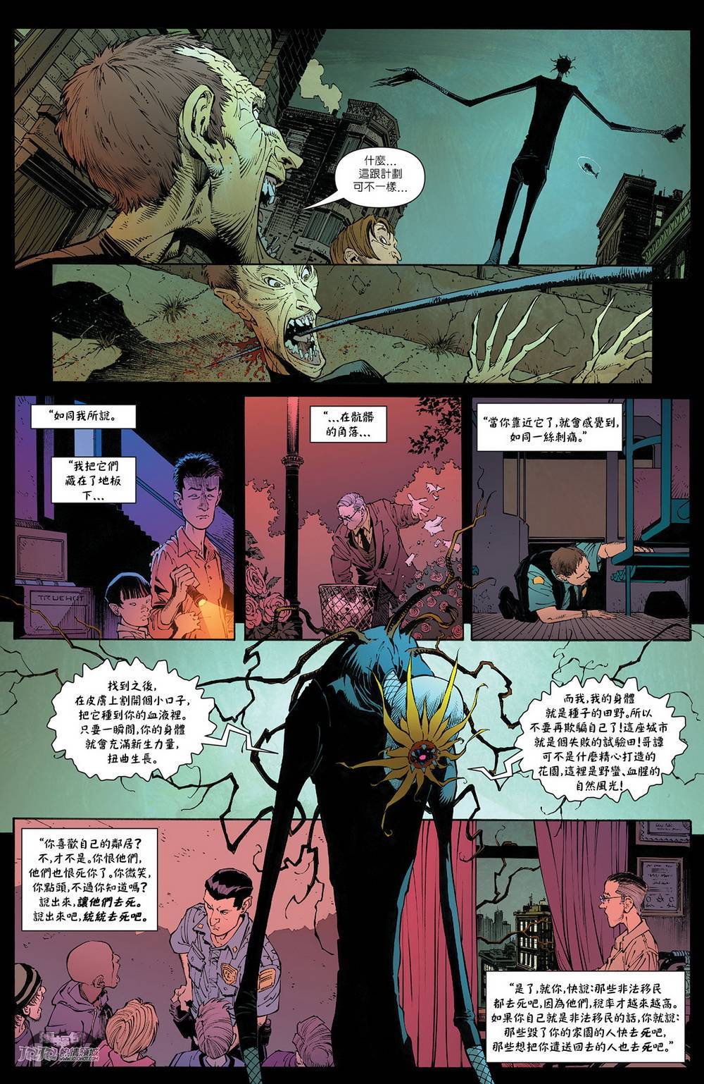 【新52蝙蝠侠】漫画-（第48卷）章节漫画下拉式图片-16.jpg