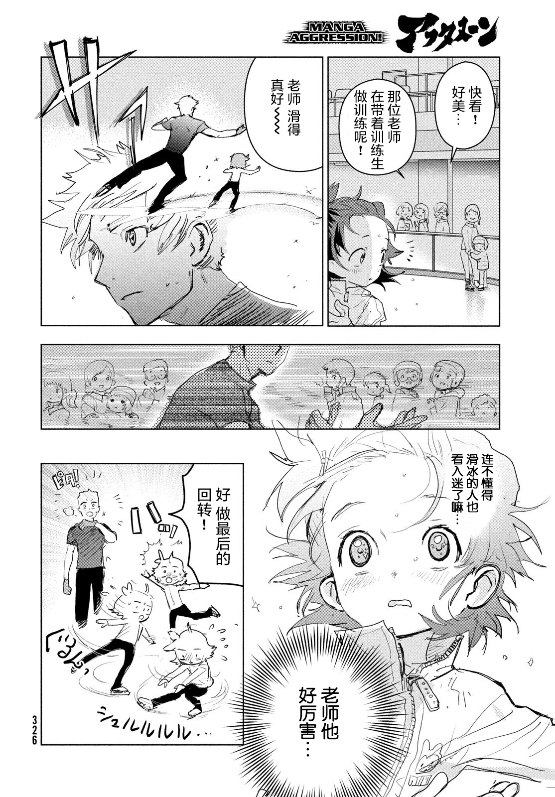 【舞冰的祈愿】漫画-（第03话）章节漫画下拉式图片-18.jpg