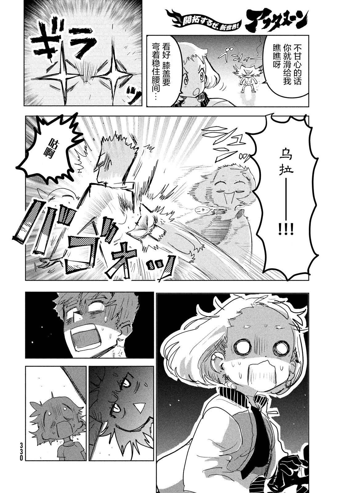 【舞冰的祈愿】漫画-（第03话）章节漫画下拉式图片-22.jpg