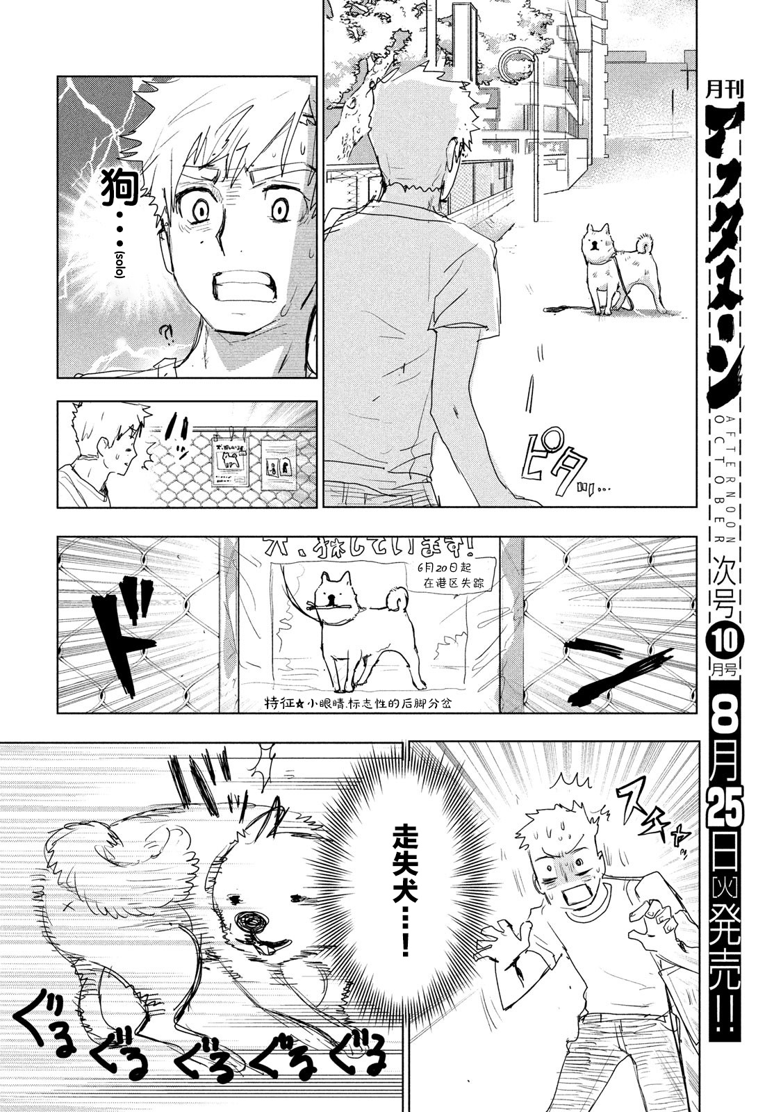 【舞冰的祈愿】漫画-（第03话）章节漫画下拉式图片-56.jpg