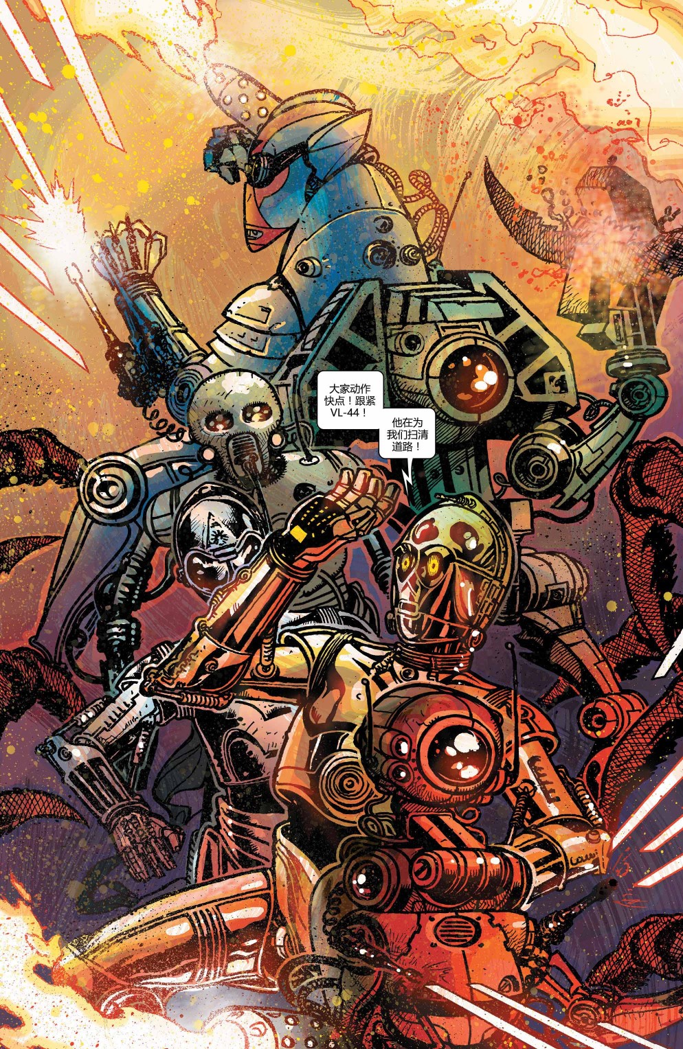 【星球大战：C-3PO 幻肢】漫画-（全一卷）章节漫画下拉式图片-12.jpg