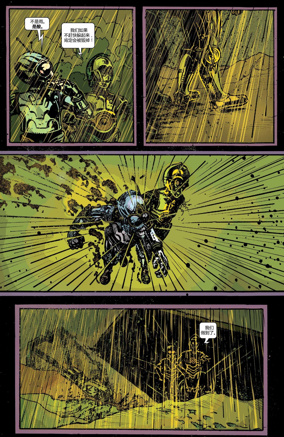【星球大战：C-3PO 幻肢】漫画-（全一卷）章节漫画下拉式图片-25.jpg