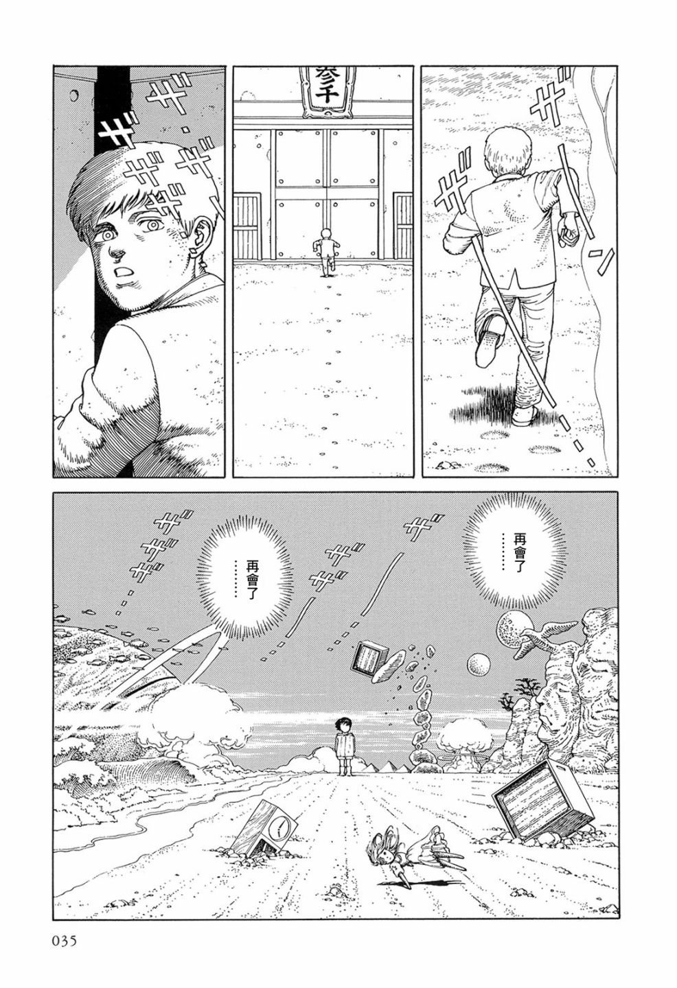 【HEAVEN＇S DOOR】漫画-（寻母三千里）章节漫画下拉式图片-18.jpg