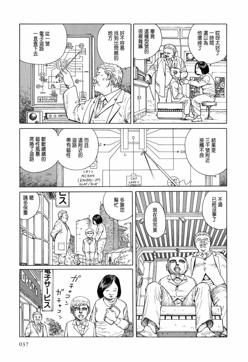 【HEAVEN＇S DOOR】漫画-（寻母三千里）章节漫画下拉式图片-20.jpg