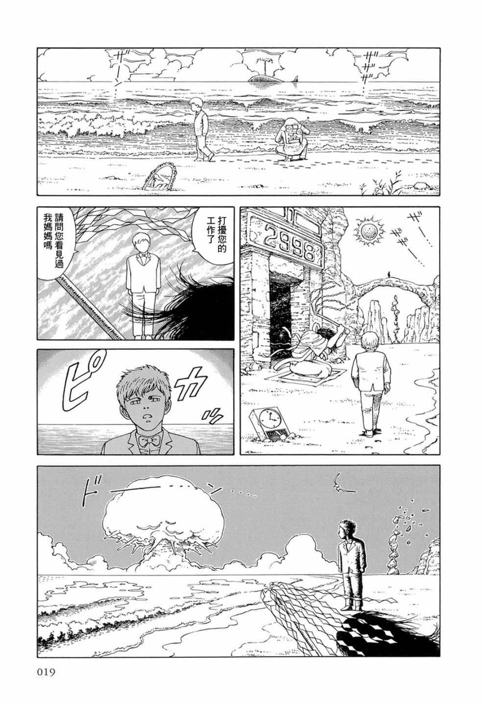 【HEAVEN＇S DOOR】漫画-（寻母三千里）章节漫画下拉式图片-3.jpg