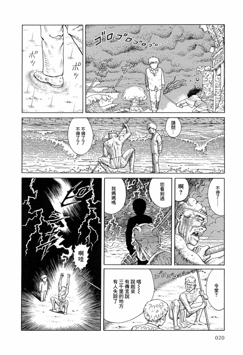 【HEAVEN＇S DOOR】漫画-（寻母三千里）章节漫画下拉式图片-4.jpg