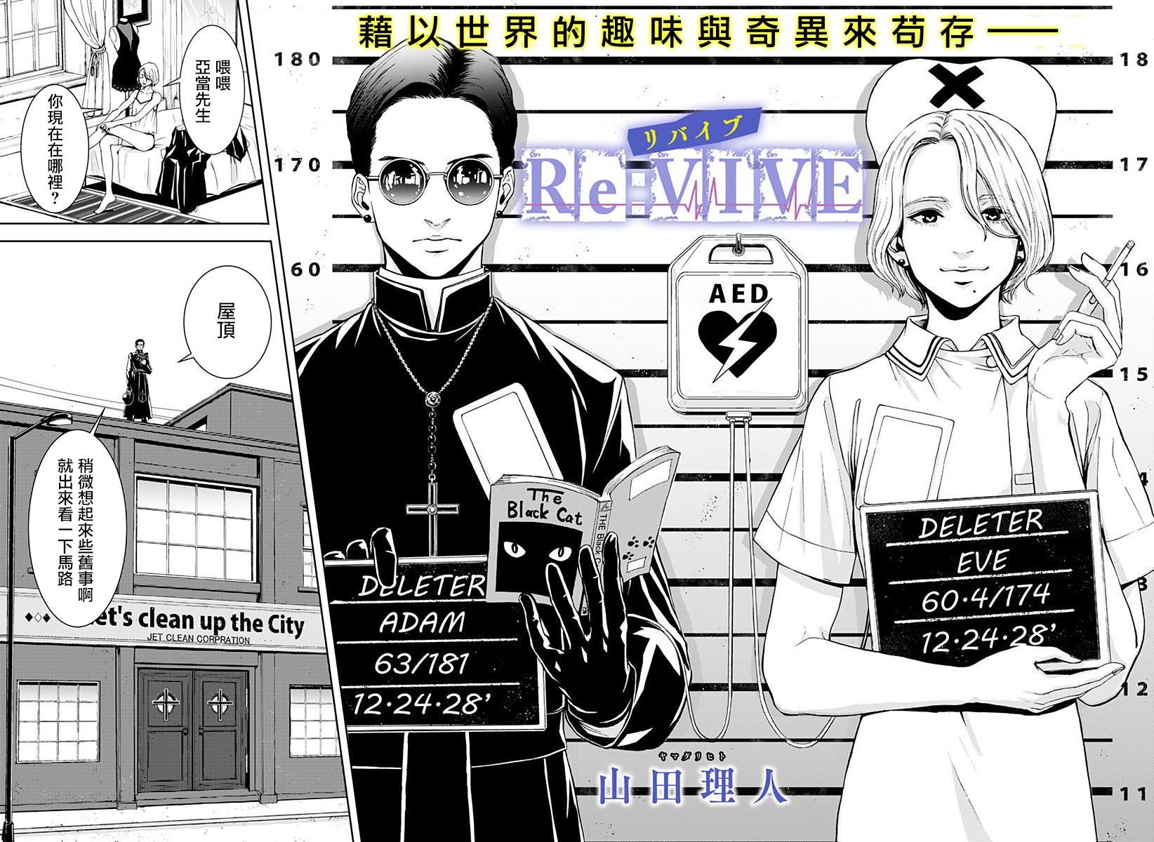 【Re.VIVE】漫画-（第01话）章节漫画下拉式图片-8.jpg