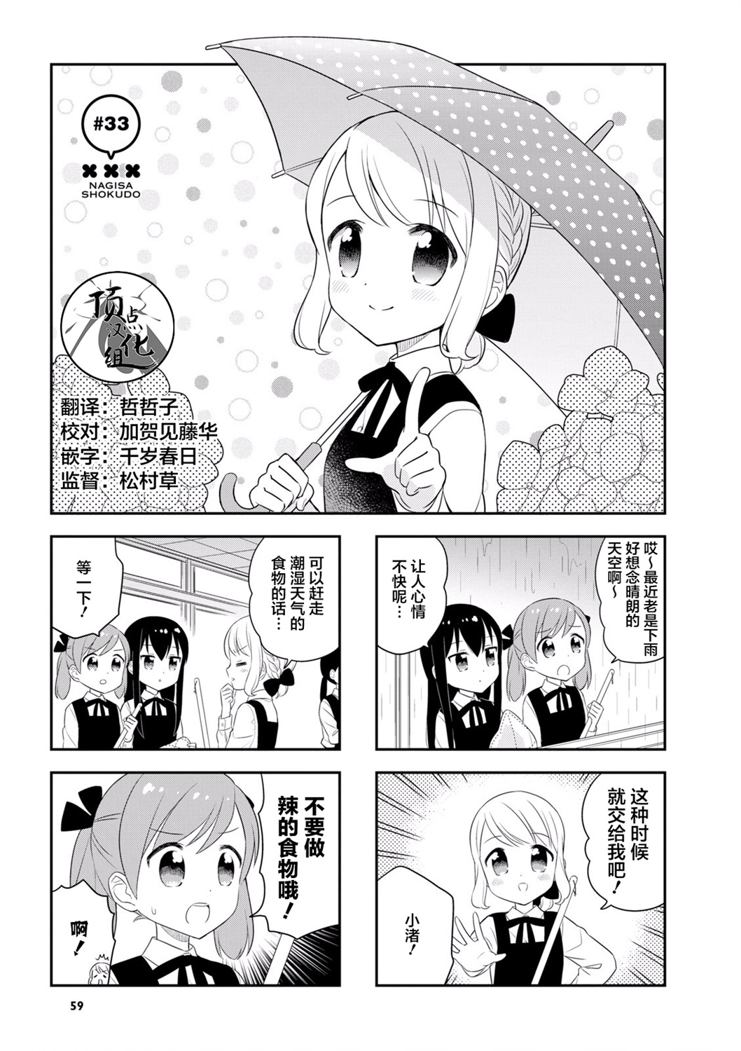 【小渚食堂】漫画-（第33话）章节漫画下拉式图片-1.jpg
