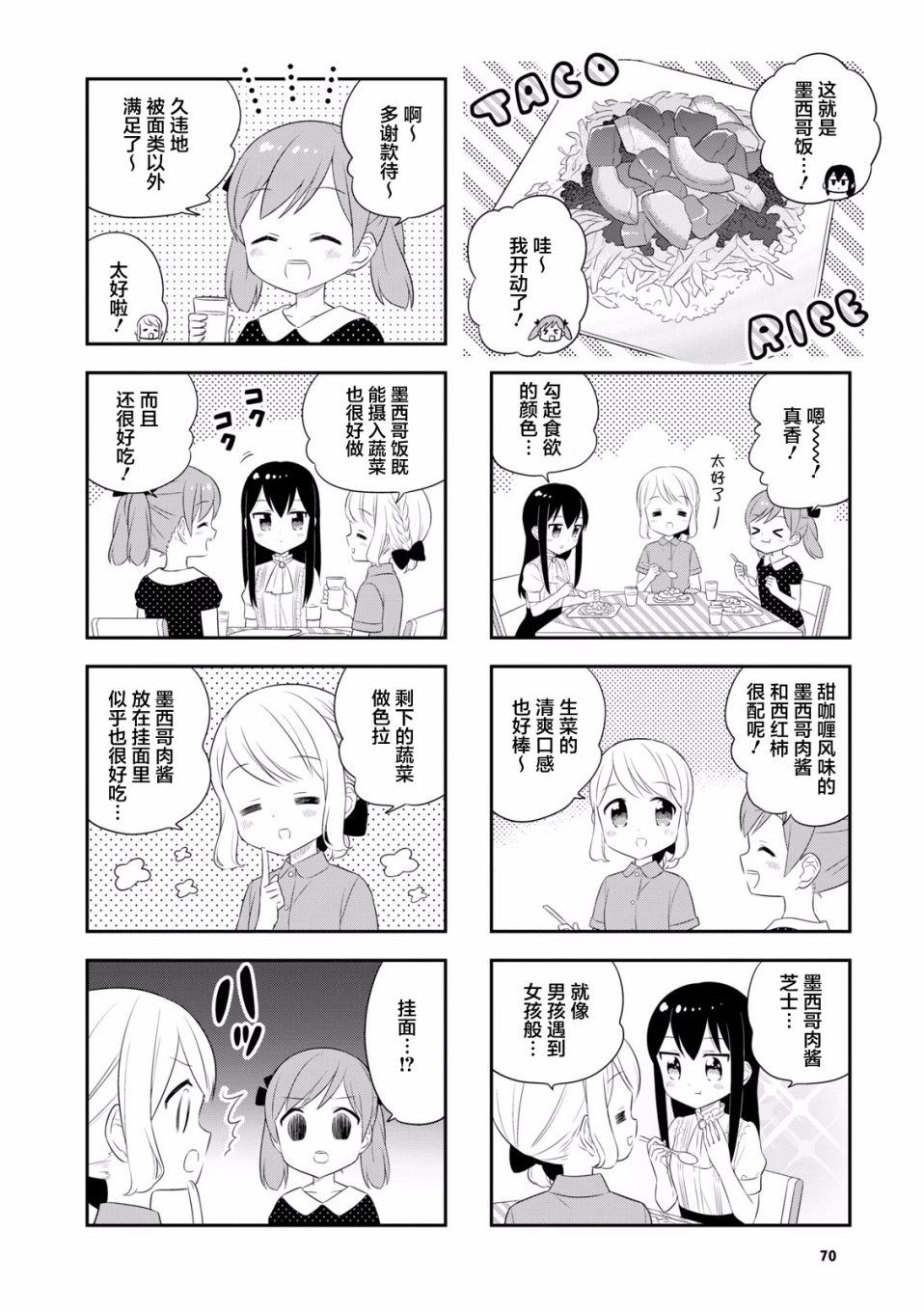 【小渚食堂】漫画-（第34话）章节漫画下拉式图片-6.jpg