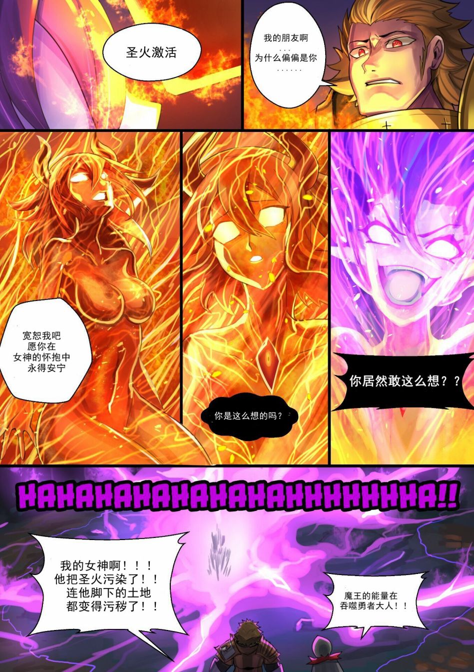 【ibenz009 transformation】漫画-（demon lord（魔王））章节漫画下拉式图片-7.jpg