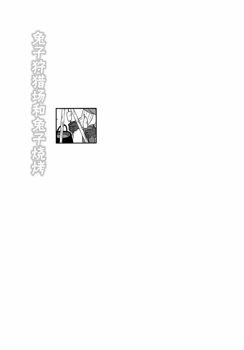 【(C98)孤独的天国拯救者】漫画-（短篇）章节漫画下拉式图片-10.jpg
