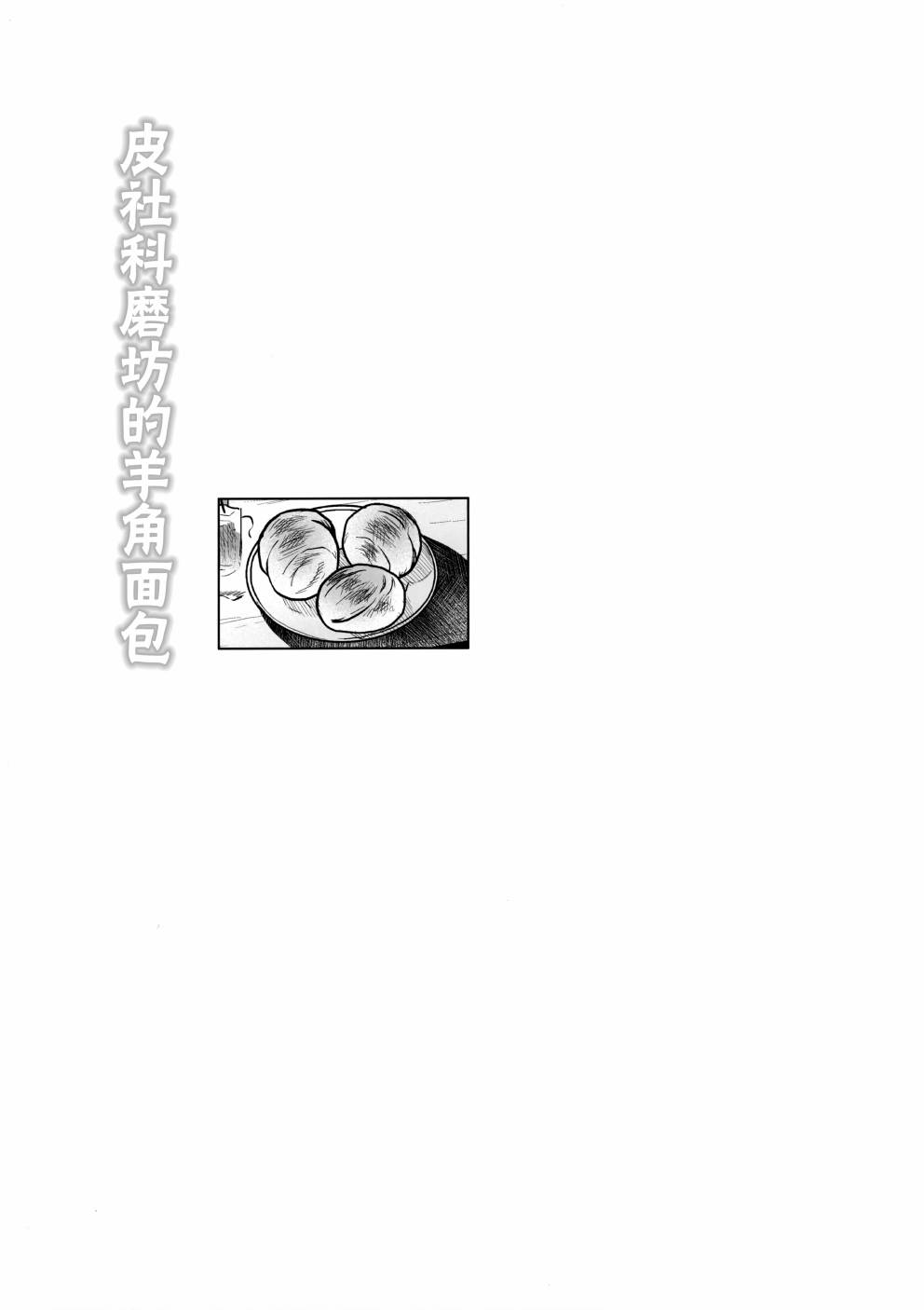 【(C98)孤独的天国拯救者】漫画-（短篇）章节漫画下拉式图片-2.jpg