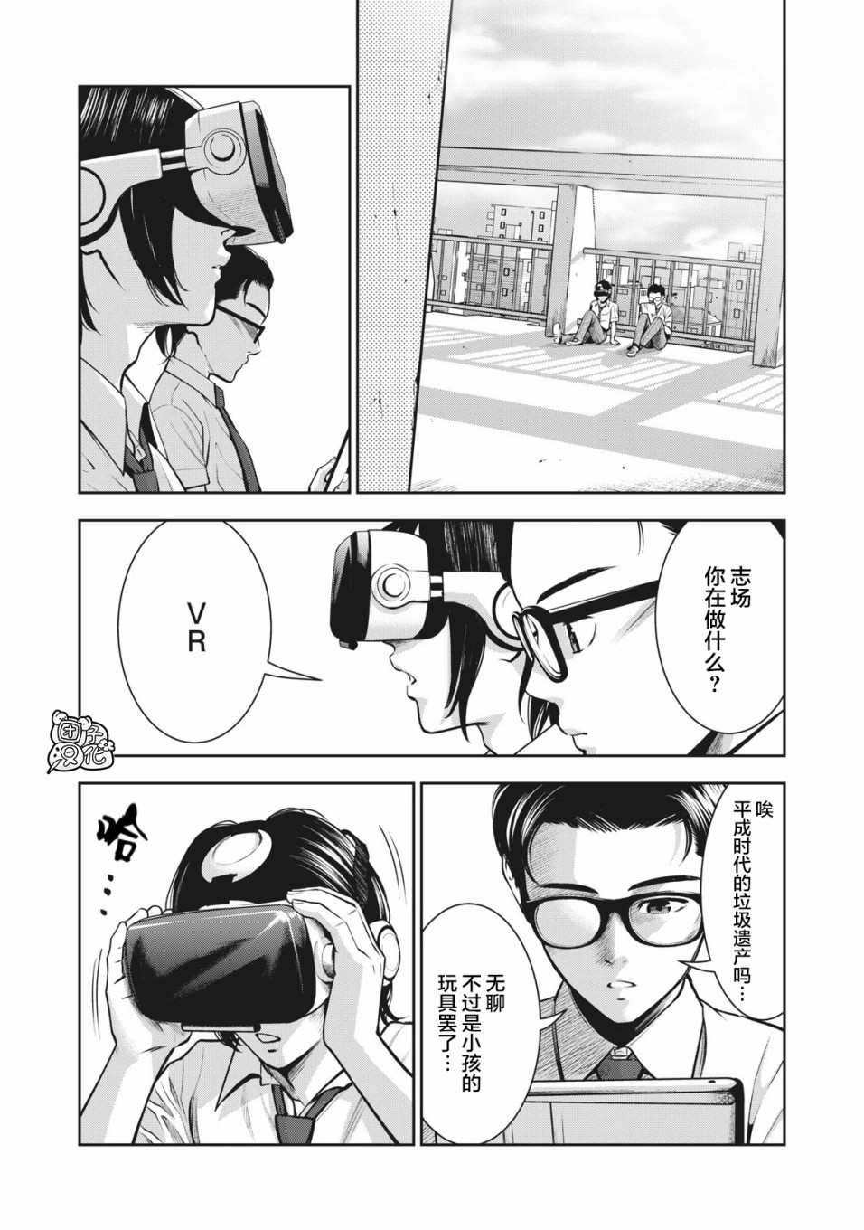 【禁果】漫画-（第01话）章节漫画下拉式图片-17.jpg