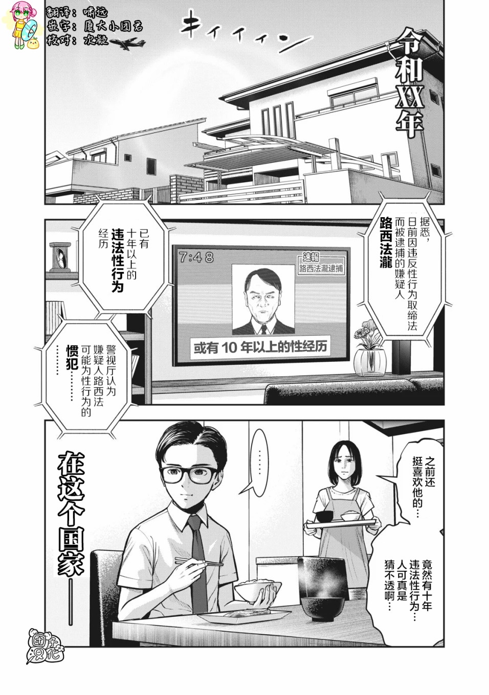 【禁果】漫画-（第01话）章节漫画下拉式图片-1.jpg