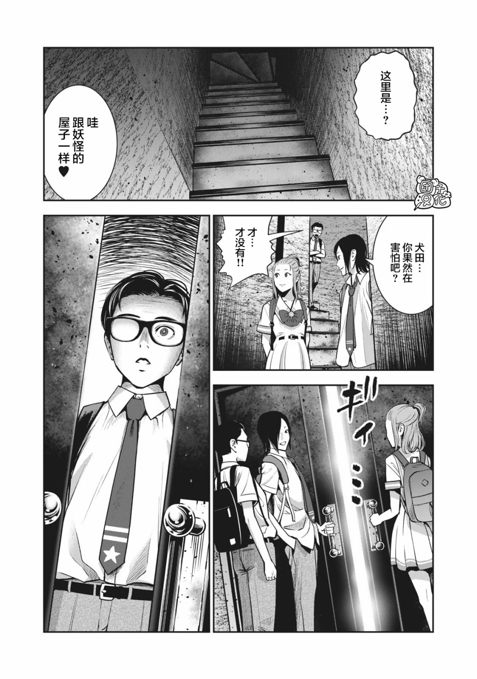 【禁果】漫画-（第01话）章节漫画下拉式图片-26.jpg