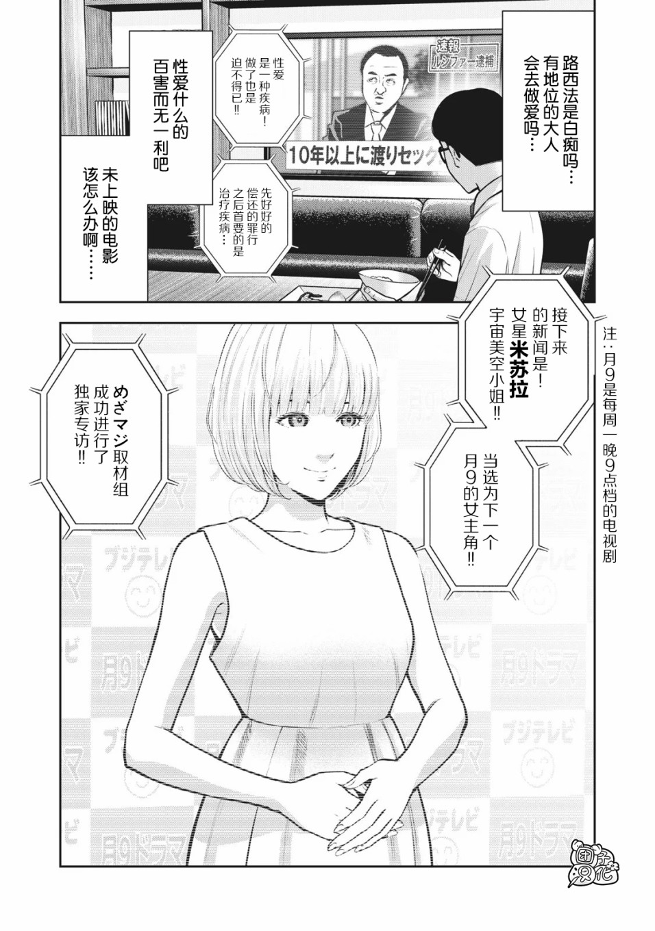 【禁果】漫画-（第01话）章节漫画下拉式图片-3.jpg