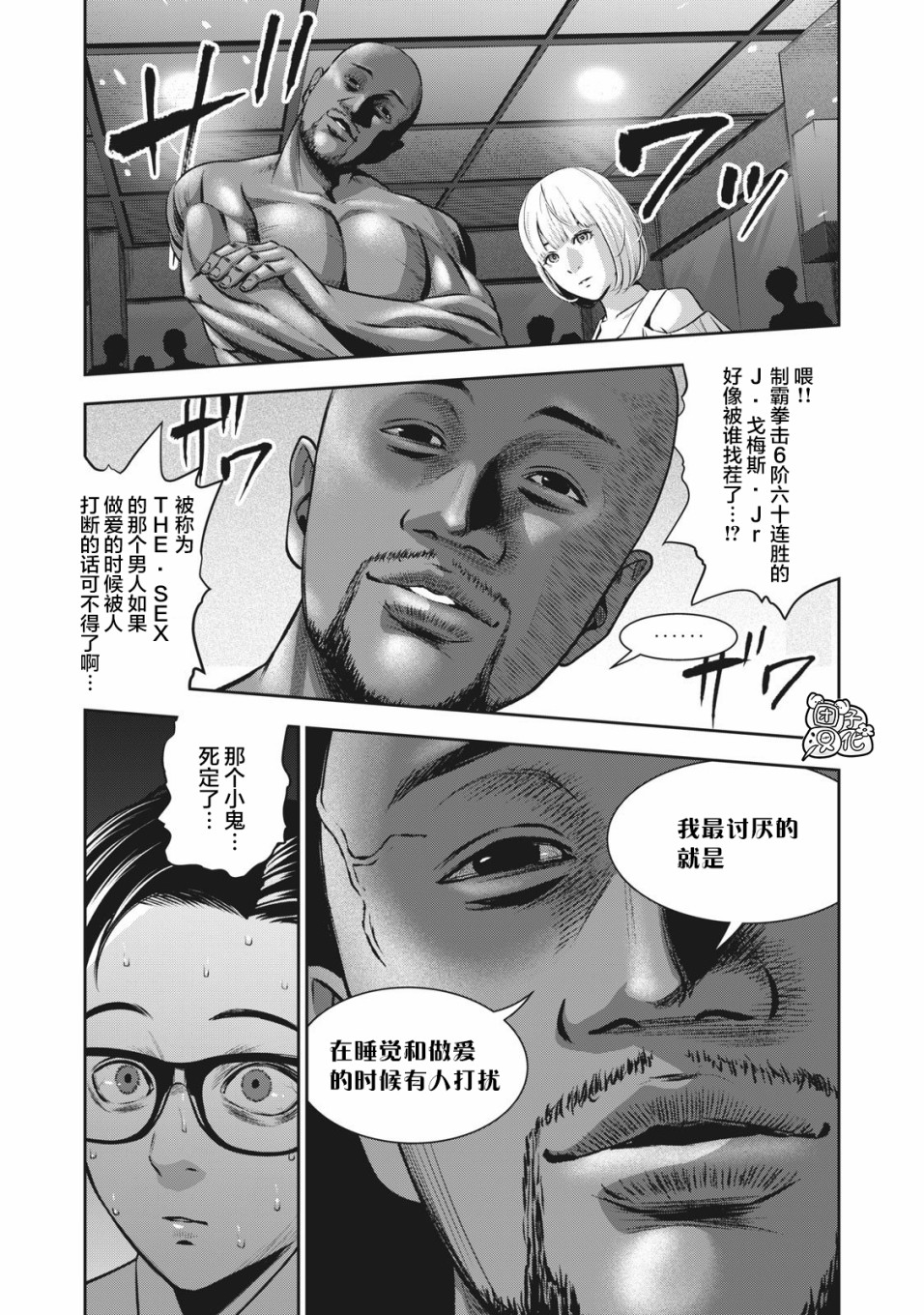 【禁果】漫画-（第01话）章节漫画下拉式图片-47.jpg