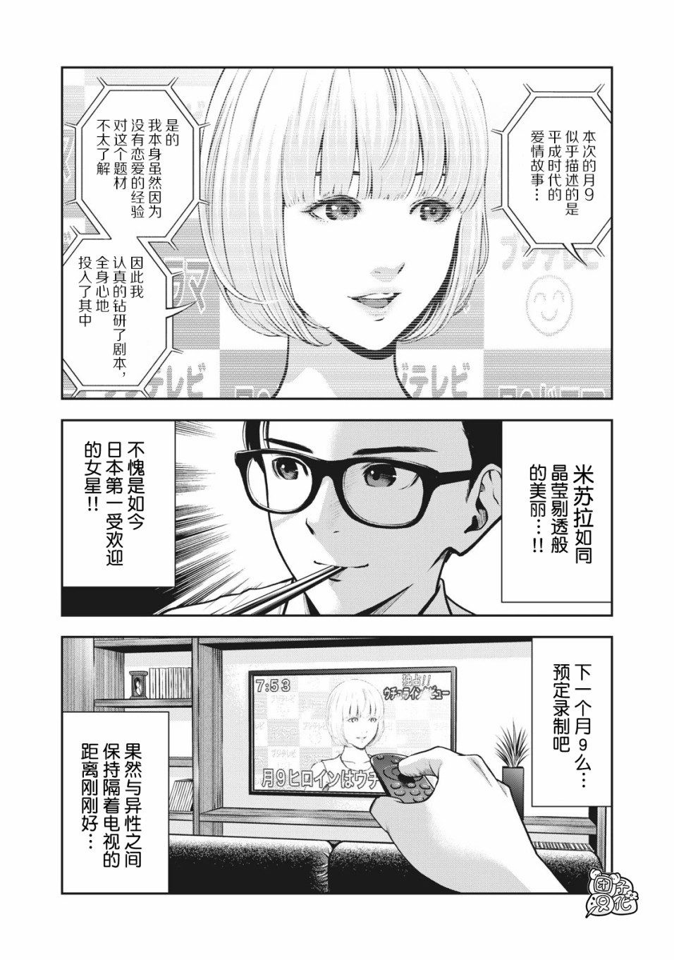 【禁果】漫画-（第01话）章节漫画下拉式图片-4.jpg