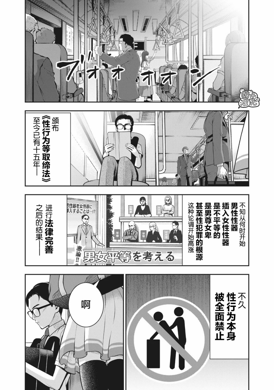 【禁果】漫画-（第01话）章节漫画下拉式图片-9.jpg