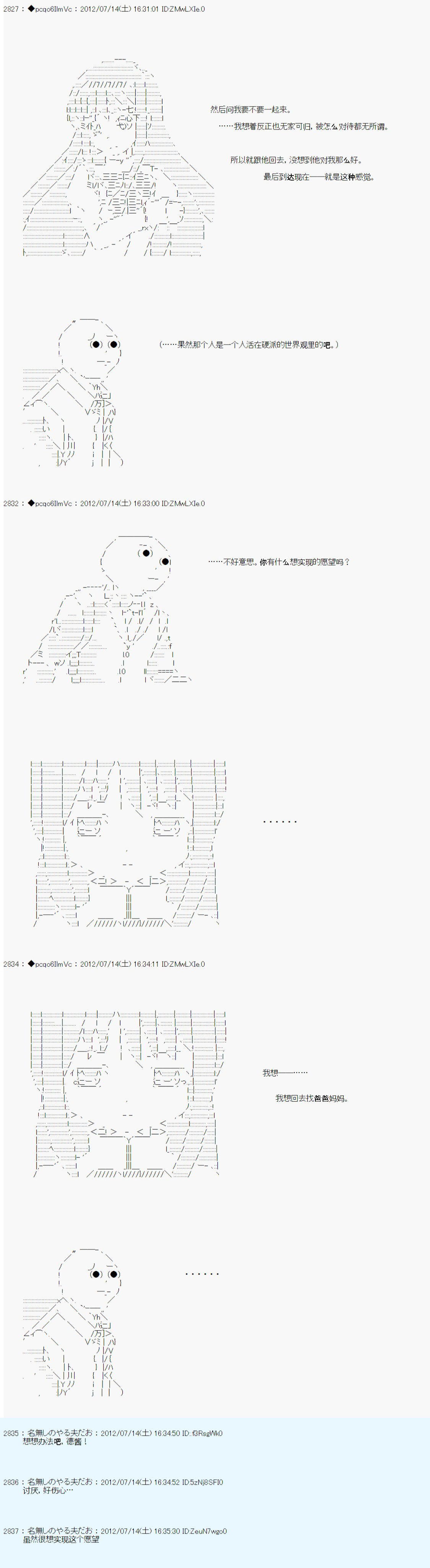 【德齐鲁欧的搭档是全知全能的样子】漫画-（第22话）章节漫画下拉式图片-6.jpg