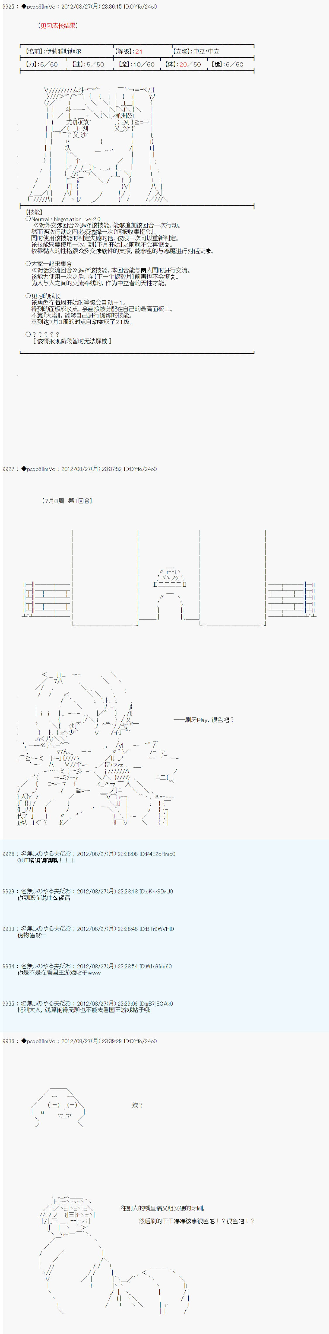 【德齐鲁欧的搭档是全知全能的样子】漫画-（第84话）章节漫画下拉式图片-2.jpg