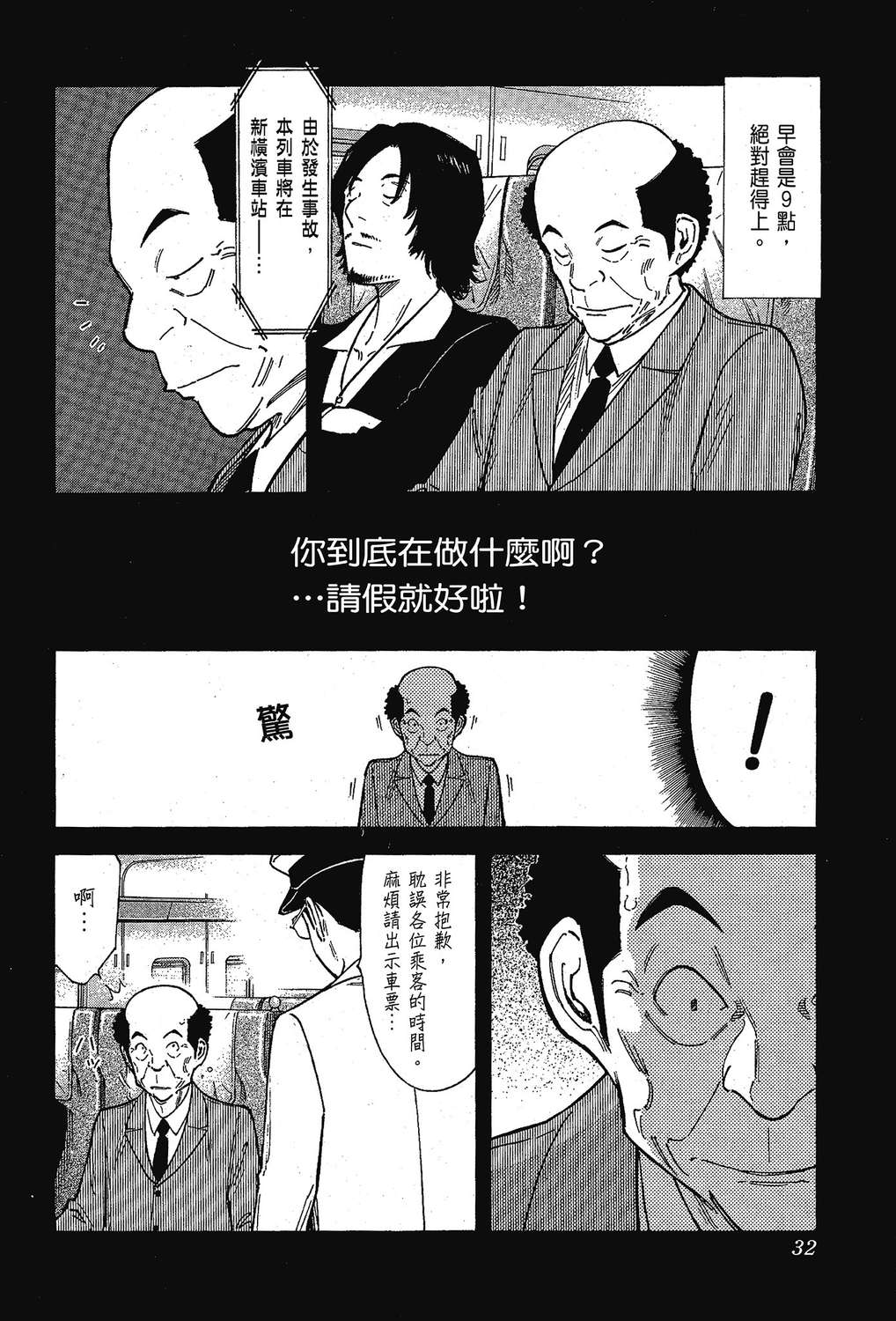 【王牌酒保】漫画-（王牌酒保章节）章节漫画下拉式图片-34.jpg