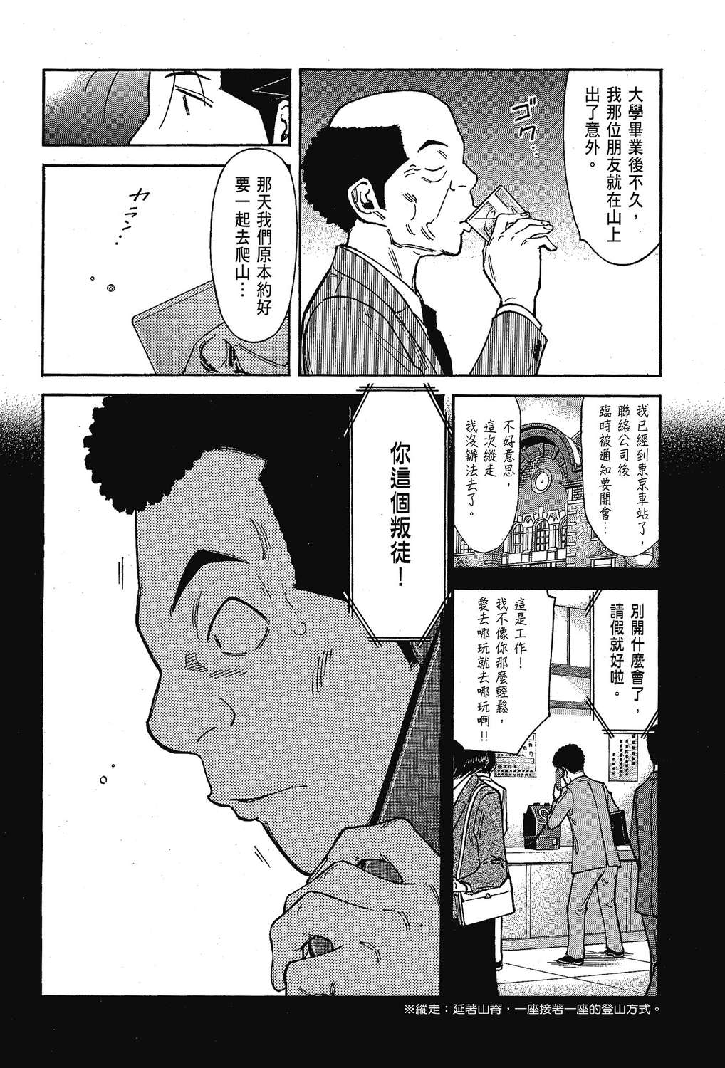 【王牌酒保】漫画-（王牌酒保章节）章节漫画下拉式图片-40.jpg