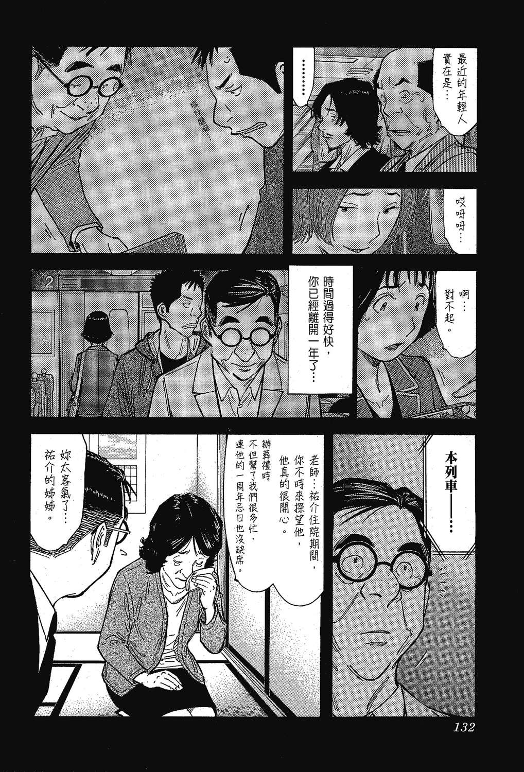 【王牌酒保】漫画-（王牌酒保章节）章节漫画下拉式图片-134.jpg