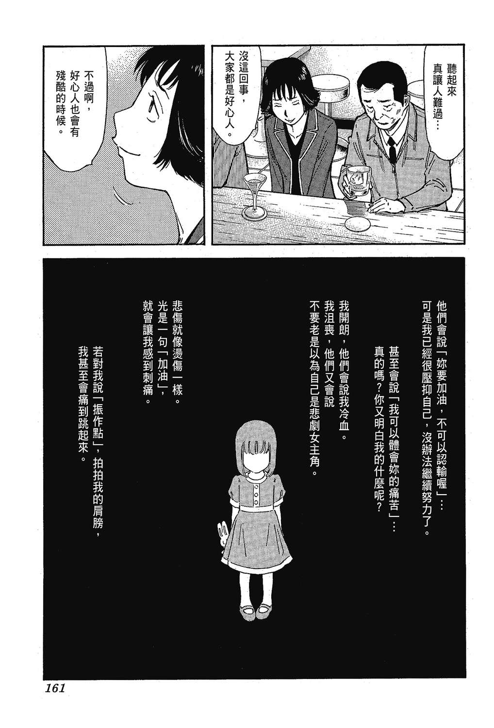 【王牌酒保】漫画-（王牌酒保章节）章节漫画下拉式图片-163.jpg