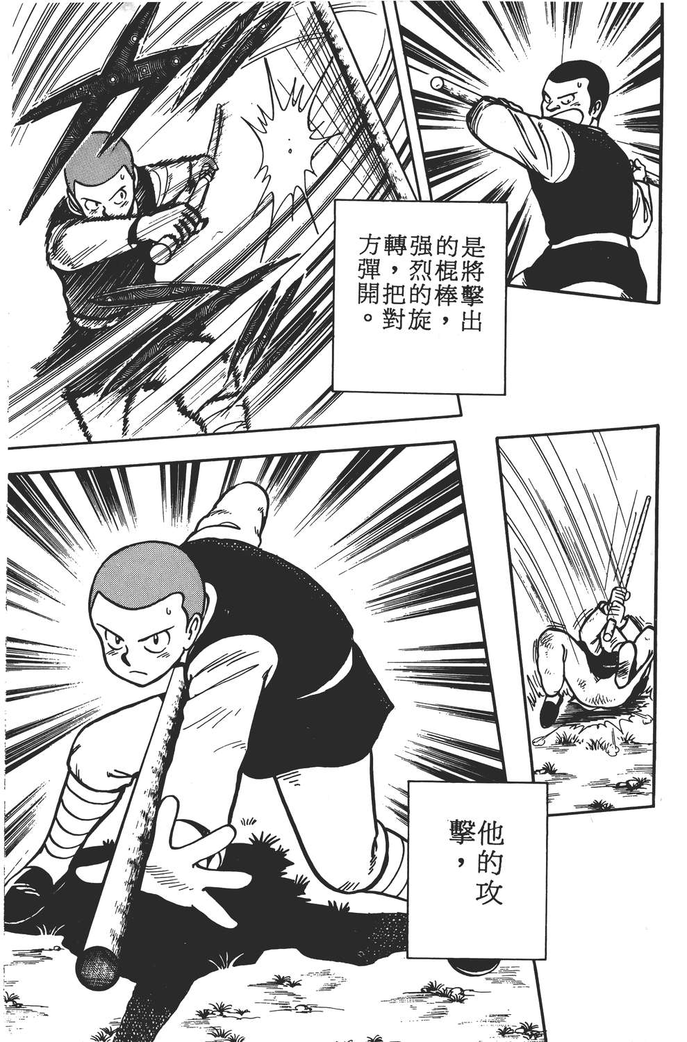 【铁拳小子】漫画-（铁拳小子章节）章节漫画下拉式图片-9.jpg