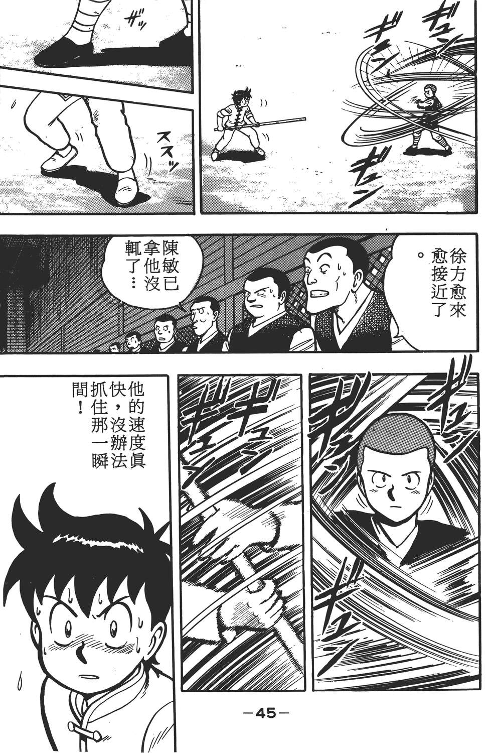 【铁拳小子】漫画-（铁拳小子章节）章节漫画下拉式图片-47.jpg