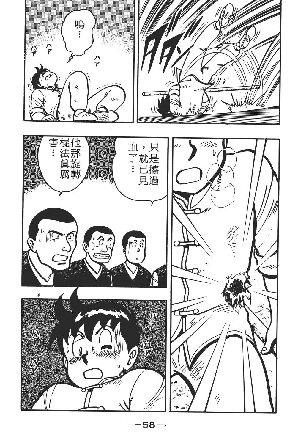 【铁拳小子】漫画-（铁拳小子章节）章节漫画下拉式图片-60.jpg