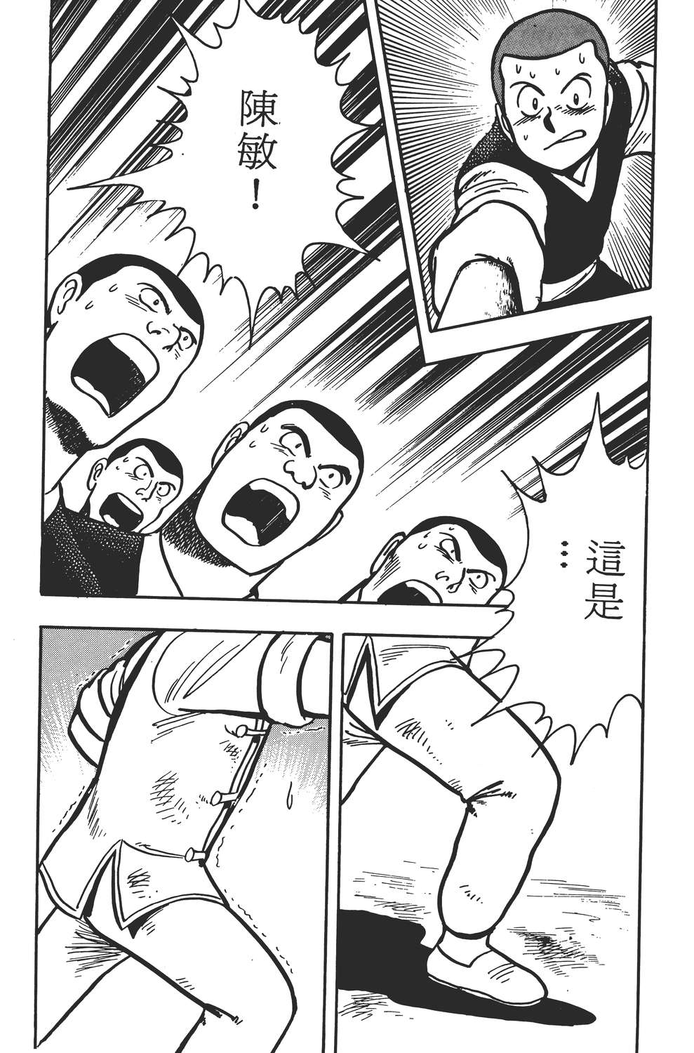 【铁拳小子】漫画-（铁拳小子章节）章节漫画下拉式图片-69.jpg