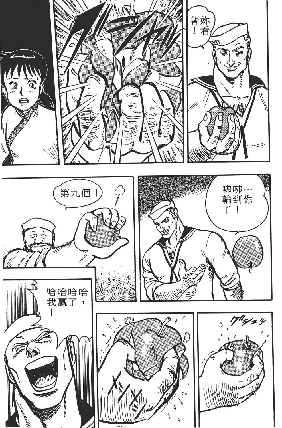 【铁拳小子】漫画-（铁拳小子章节）章节漫画下拉式图片-121.jpg