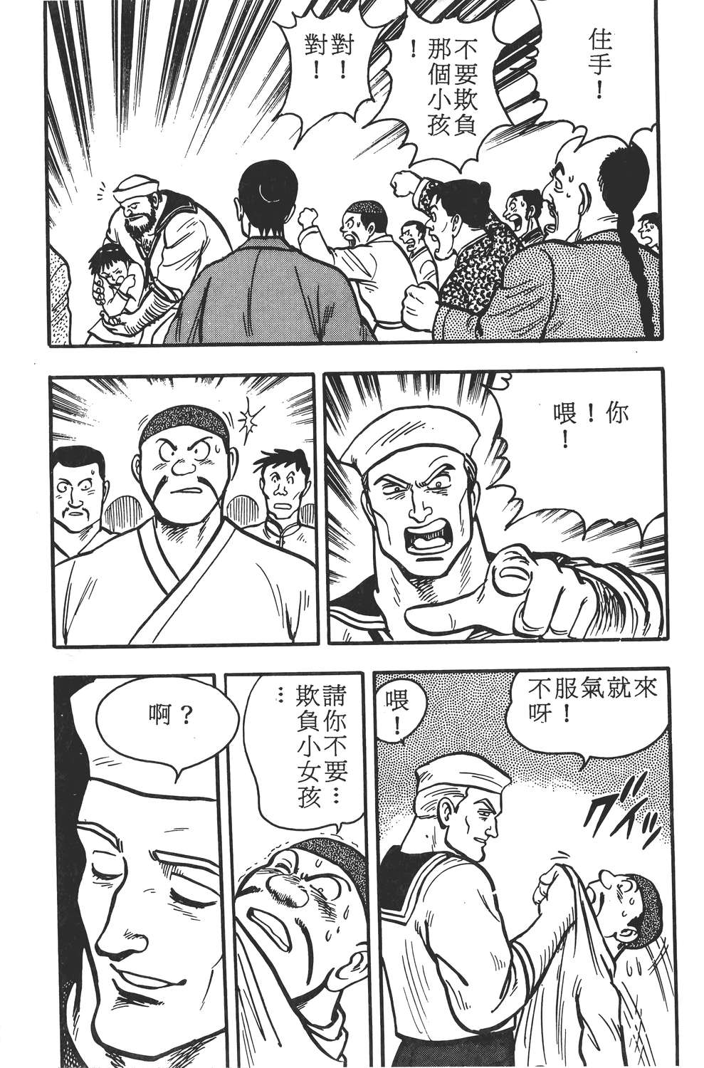 【铁拳小子】漫画-（铁拳小子章节）章节漫画下拉式图片-123.jpg