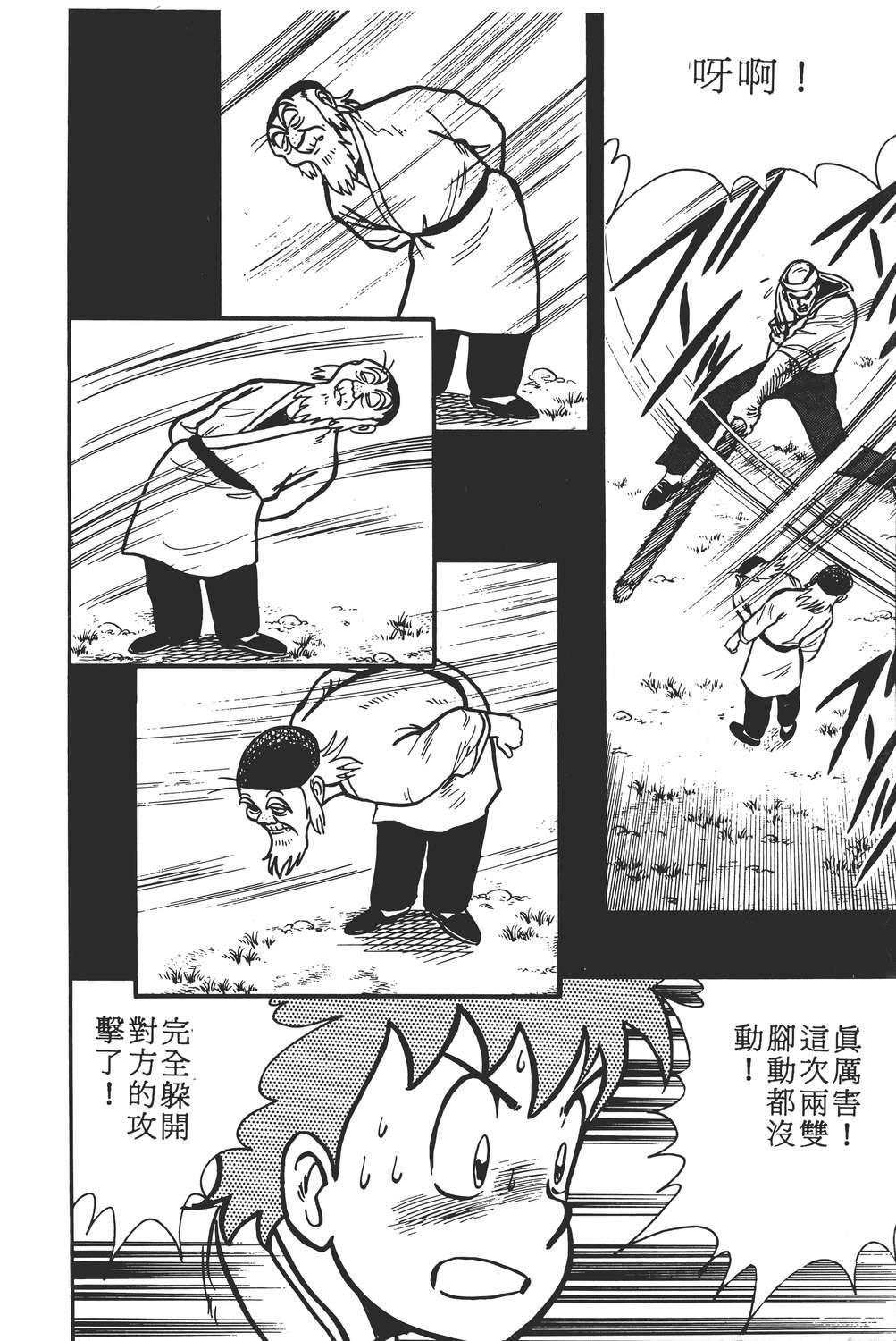 【铁拳小子】漫画-（铁拳小子章节）章节漫画下拉式图片-146.jpg