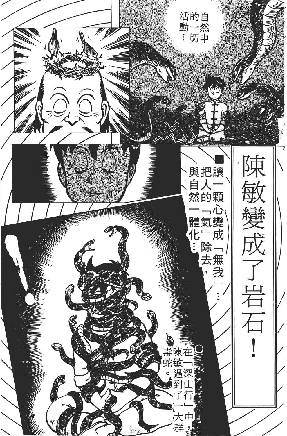 【铁拳小子】漫画-（铁拳小子章节）章节漫画下拉式图片-177.jpg