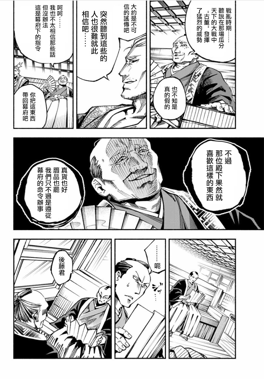 【怨恨之楔】漫画-（第01话）章节漫画下拉式图片-9.jpg